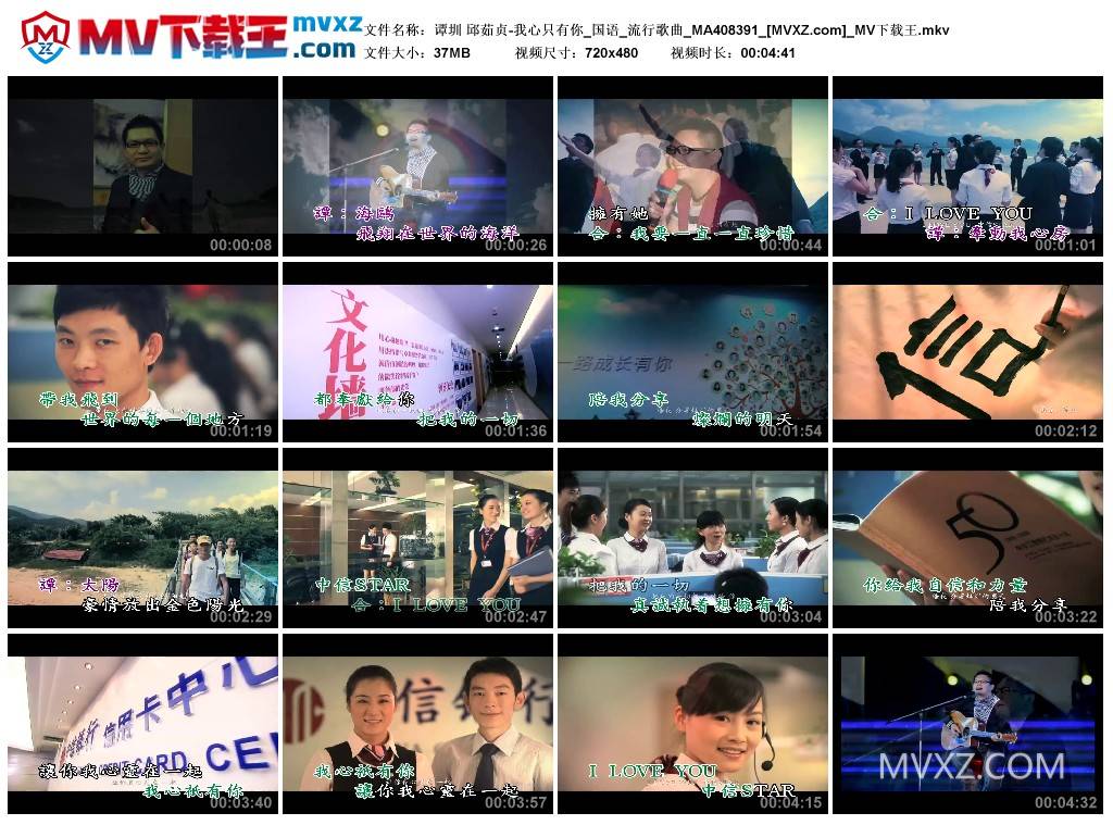 谭圳 邱茹贞-我心只有你_国语_流行歌曲_MA408391